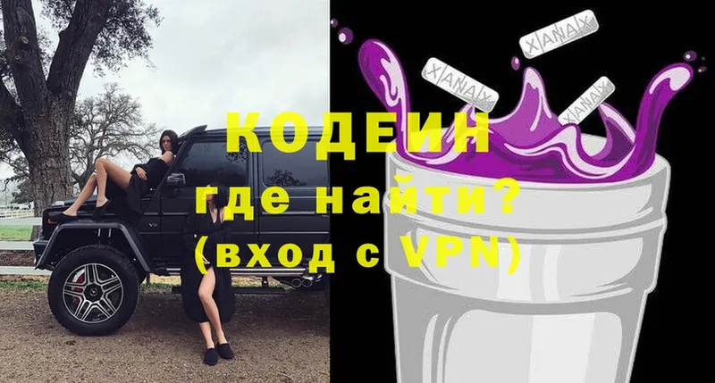 darknet какой сайт  Глазов  Кодеиновый сироп Lean Purple Drank 