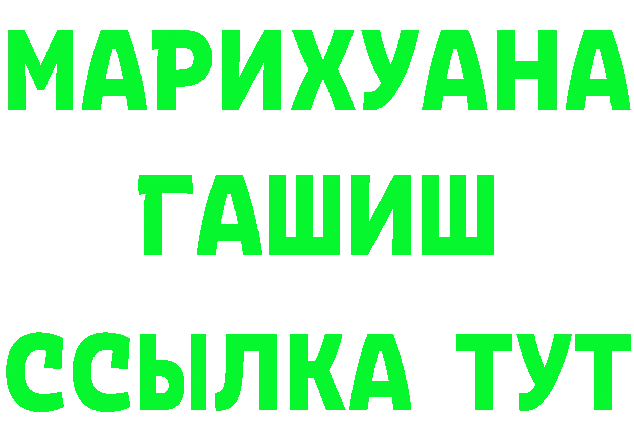 КЕТАМИН VHQ ссылки это OMG Глазов