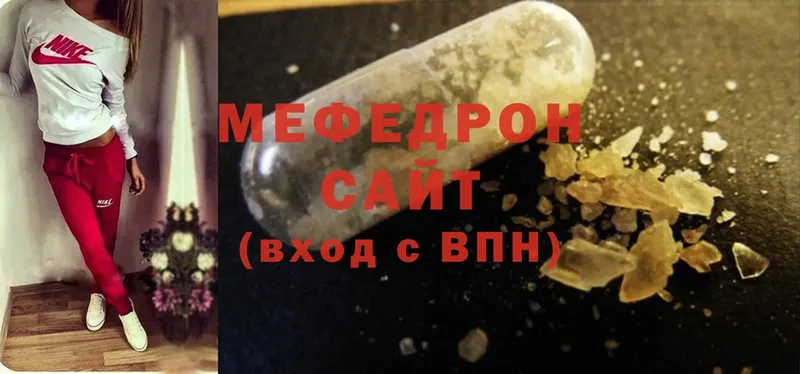 MEGA ССЫЛКА  купить  цена  Глазов  Мефедрон mephedrone 